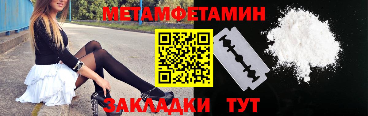 АМФЕТАМИН 97% Бутурлиновка