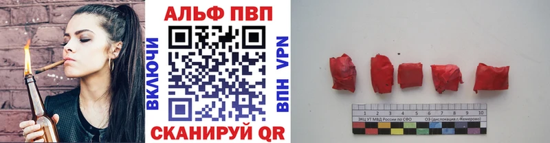 A-PVP СК КРИС  дарнет шоп  Бутурлиновка 