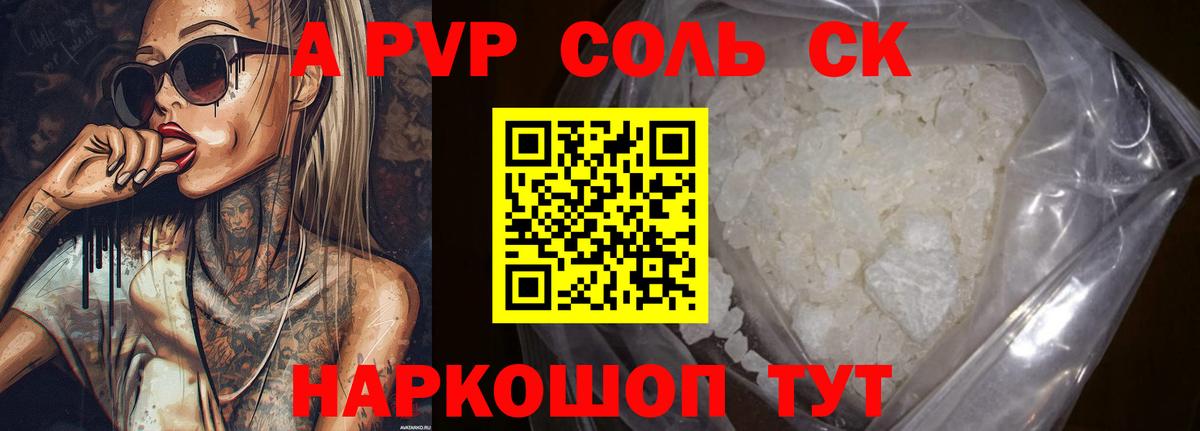 А ПВП СК Бутурлиновка