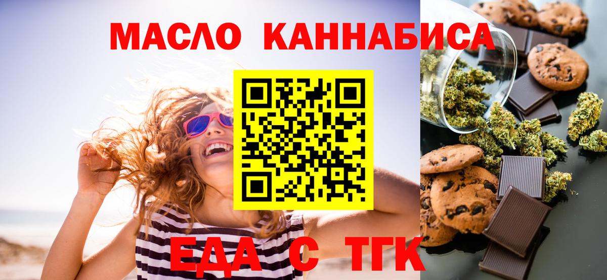 Печенье с ТГК марихуана Бутурлиновка
