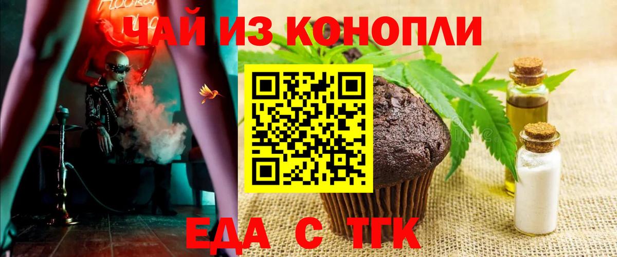 Бутурлиновка  Еда ТГК марихуана  Вход с VPN 