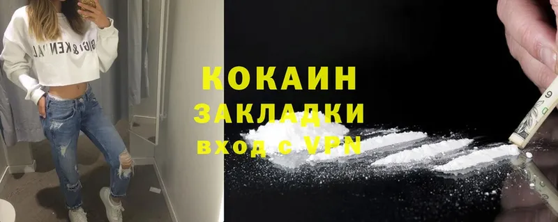 COCAIN 99%  купить наркотик  Бутурлиновка 