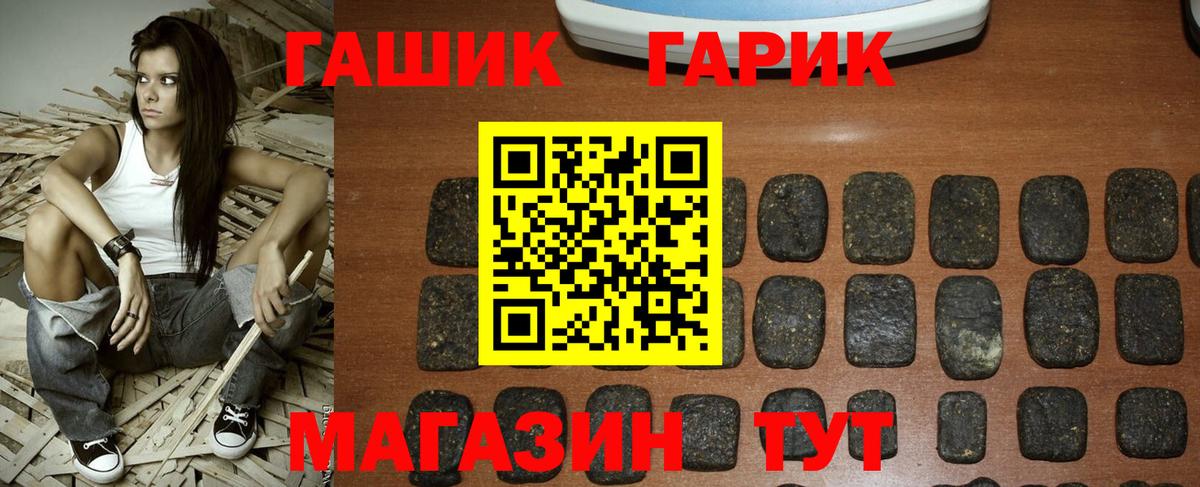 Гашиш Cannabis  Вход с VPN  ГАШИШ  ГАШ убойный  Бутурлиновка 