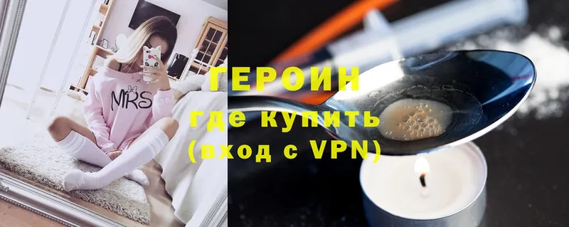 Героин VHQ  Бутурлиновка 