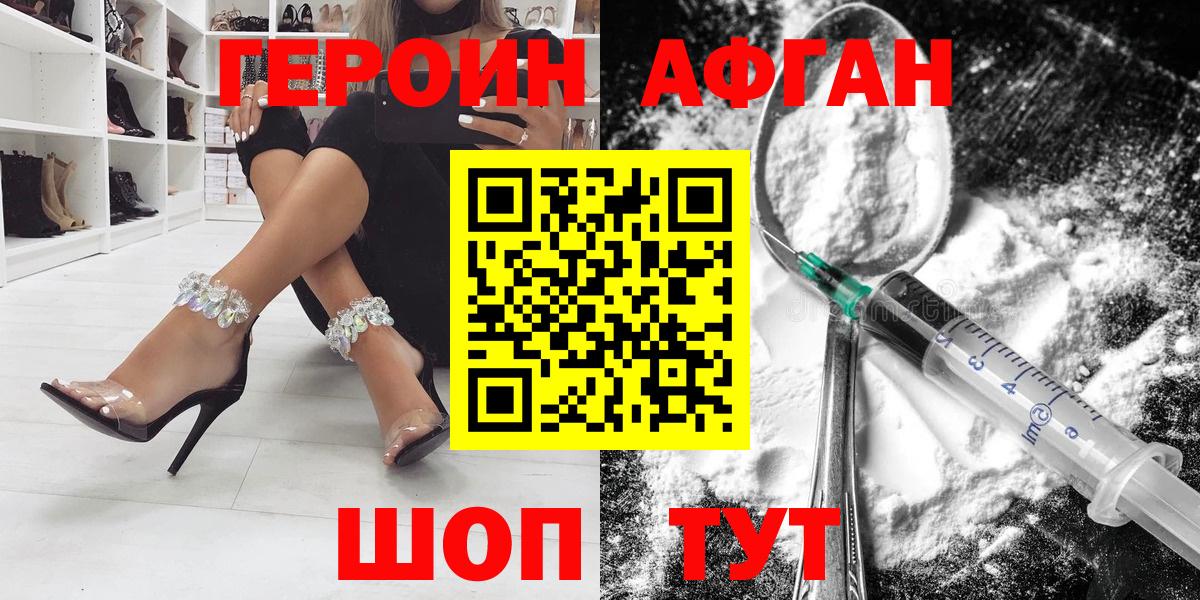 Бутурлиновка  Героин VHQ  Вход с VPN 