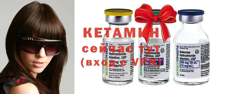 КЕТАМИН ketamine  Бутурлиновка 