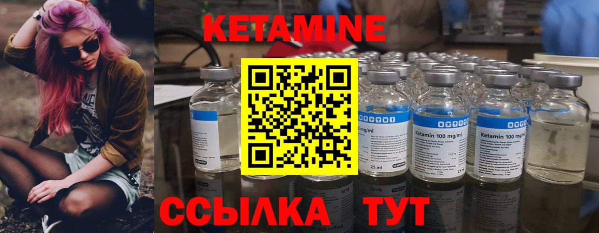 дарк нет телеграм  Вход с VPN  Бутурлиновка  Кетамин VHQ 