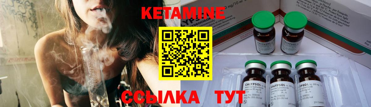 КЕТАМИН ketamine Бутурлиновка