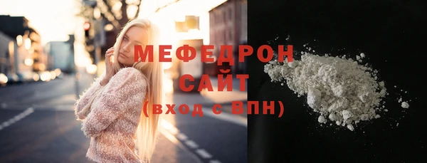 мефедрон мука Беломорск