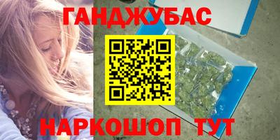 синтетический гашиш Заволжье