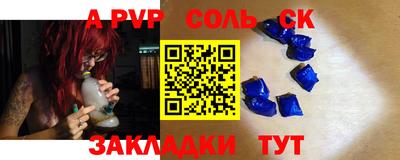 a pvp Абинск