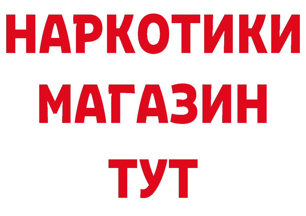 МДМА VHQ зеркало нарко площадка гидра Бутурлиновка