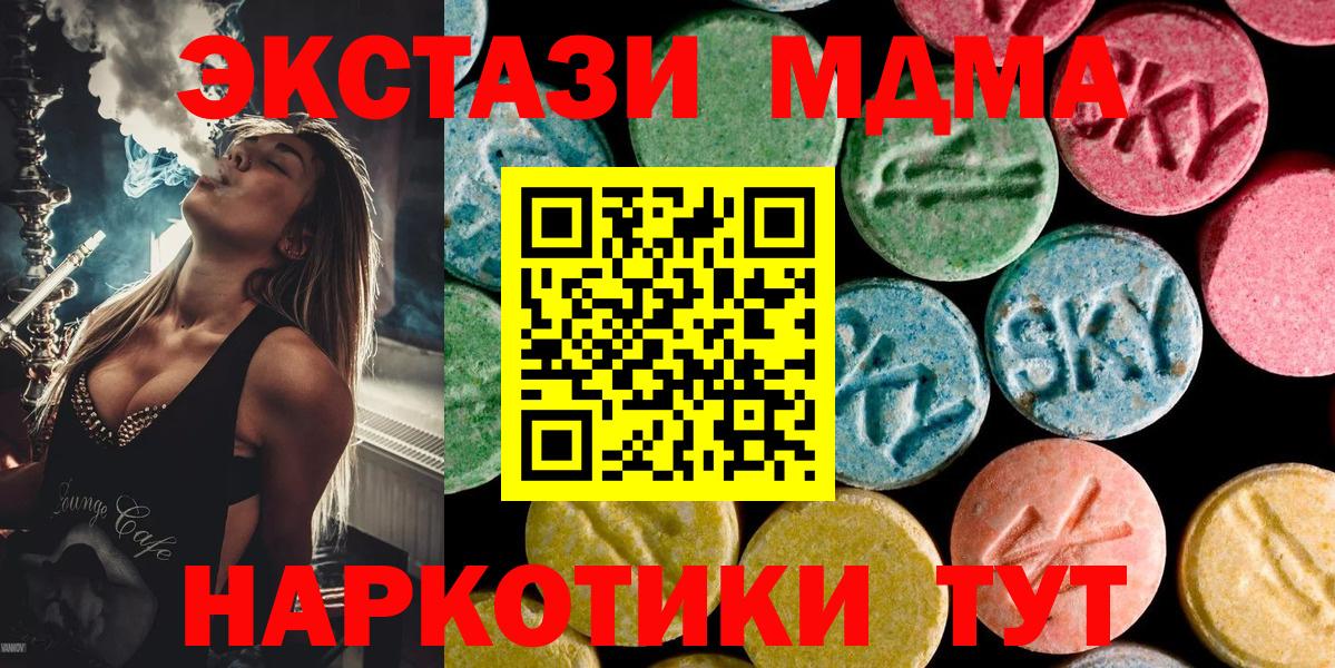 Бутурлиновка  КОКАИН  Конопля  Купить закладку  Вход с VPN  Канабис  Меф  Гашиш  МДМА 