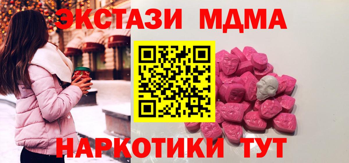 МДМА VHQ  МДМА  Бутурлиновка  Вход с VPN  MDMA кристаллы 