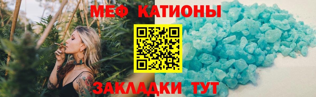 Меф  МЕФ кристаллы  Вход с VPN  Меф mephedrone  Бутурлиновка 