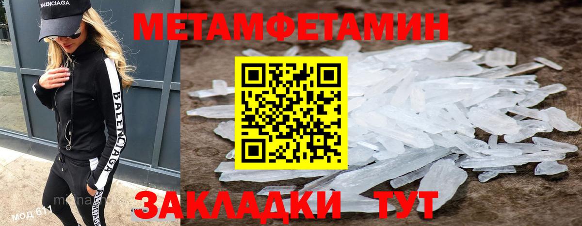 МЕТАМФЕТАМИН Декстрометамфетамин 99.9%  Вход с VPN  Бутурлиновка  МЕТАМФЕТАМИН Декстрометамфетамин 99.9% 