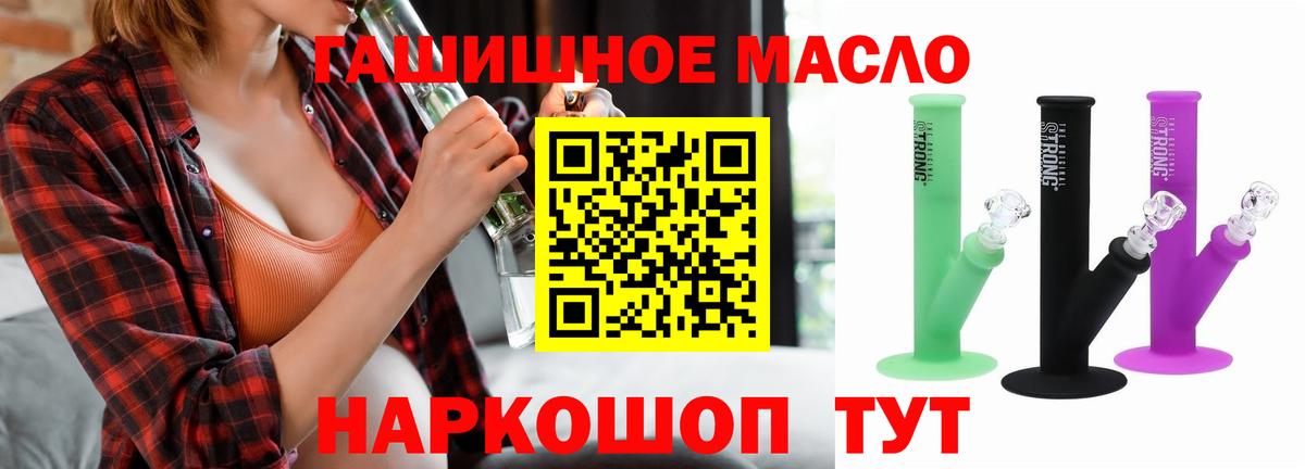 Бутурлиновка  Дистиллят ТГК THC oil  ТГК вейп  Вход с VPN 